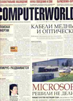 Журнал Computerworld Россия 34 (291) 2001, 51-262, Баград.рф